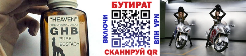 хочу наркоту  Талица  БУТИРАТ бутандиол 