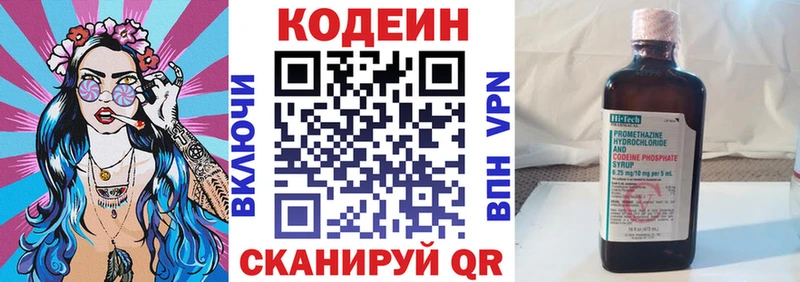 купить закладку  blacksprut сайт  Кодеиновый сироп Lean напиток Lean (лин)  Талица 