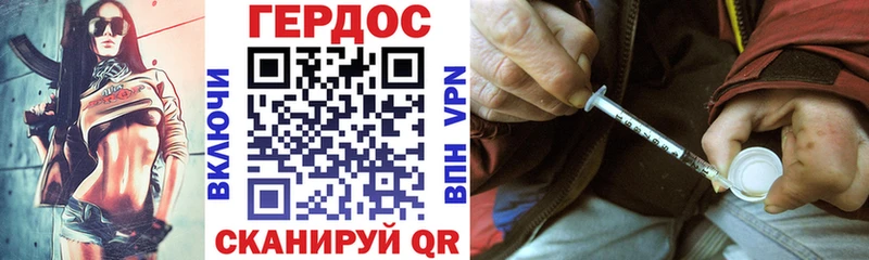 Героин Heroin  MEGA зеркало  Талица 