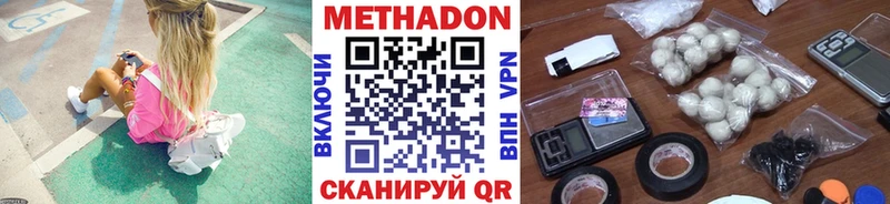 купить закладку  Талица  МЕТАДОН VHQ 