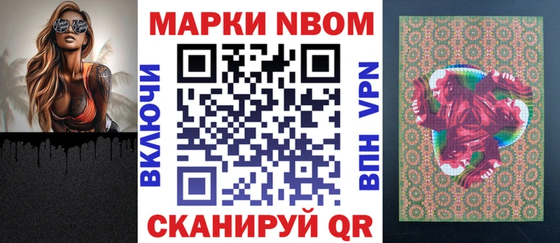 Марки NBOMe 1,5мг  Талица 